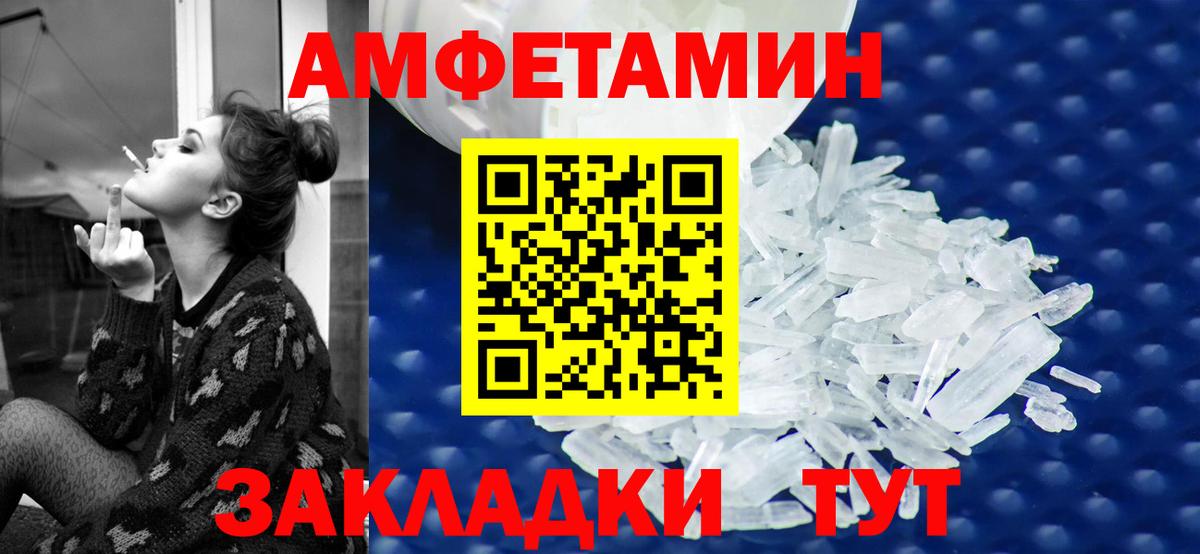 АМФ 97% Муравленко