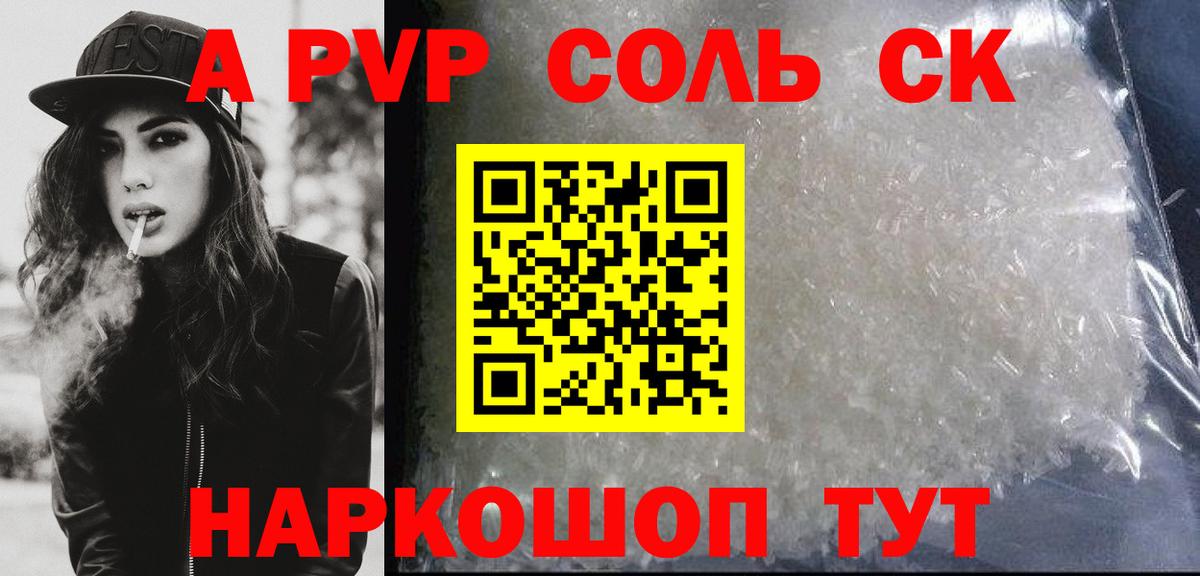 Муравленко  A-PVP Crystall  Вход с VPN  Alpha-PVP VHQ  Alpha-PVP крисы CK 