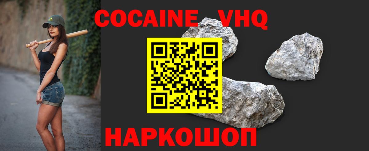 КОКАИН Перу  КОКАИН Перу  Кокаин  Вход с VPN  Муравленко 