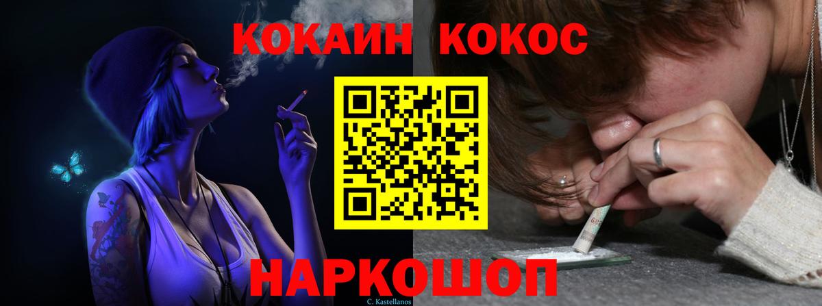 Cocaine 98% Муравленко