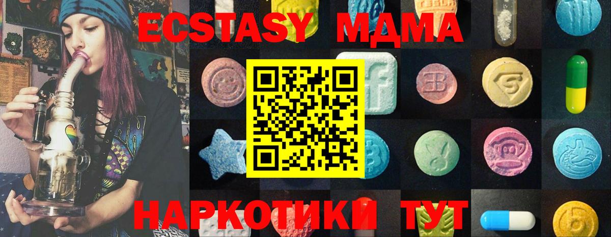 Муравленко  Экстази диски  Вход с VPN  ЭКСТАЗИ MDMA 