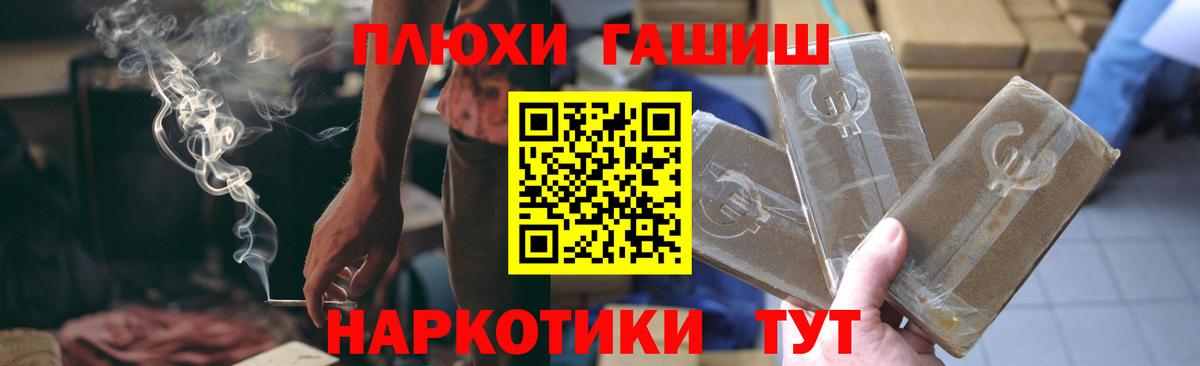 Муравленко  ГАШИШ Изолятор  наркошоп  Вход с VPN  ГАШИШ AMNESIA HAZE 