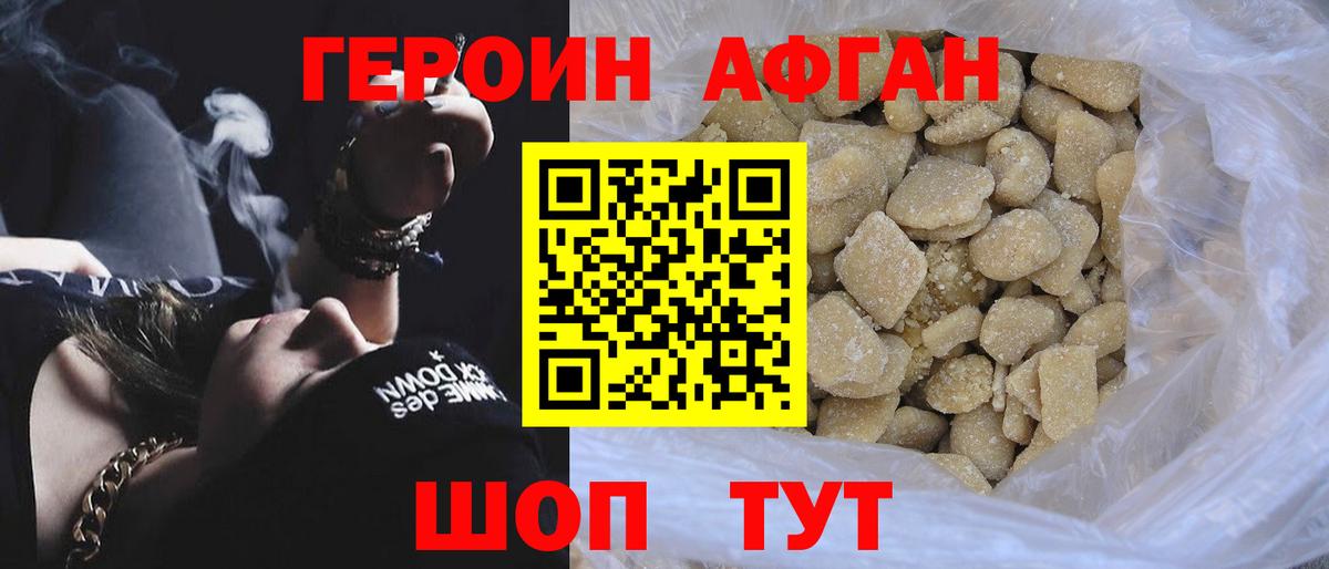 Муравленко  ГЕРОИН Heroin  Вход с VPN 