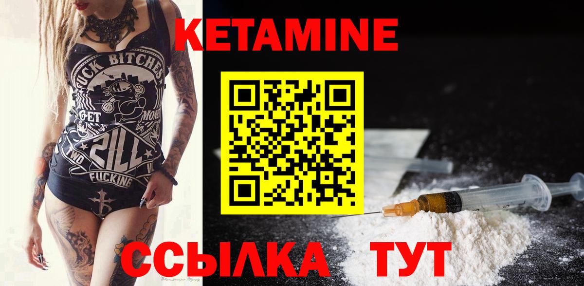 Кетамин ketamine Муравленко