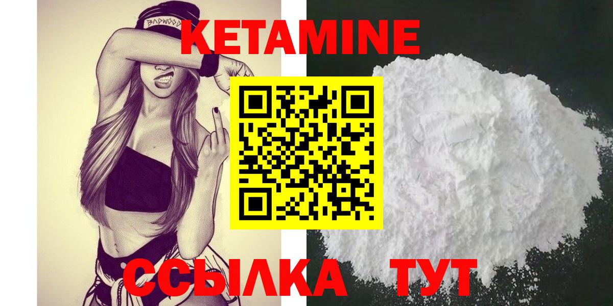 Кетамин VHQ  Вход с VPN  КЕТАМИН VHQ  Муравленко 