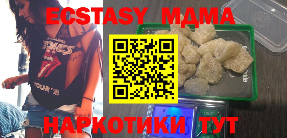 МДМА crystal  МДМА  Муравленко  MDMA молли  Вход с VPN 