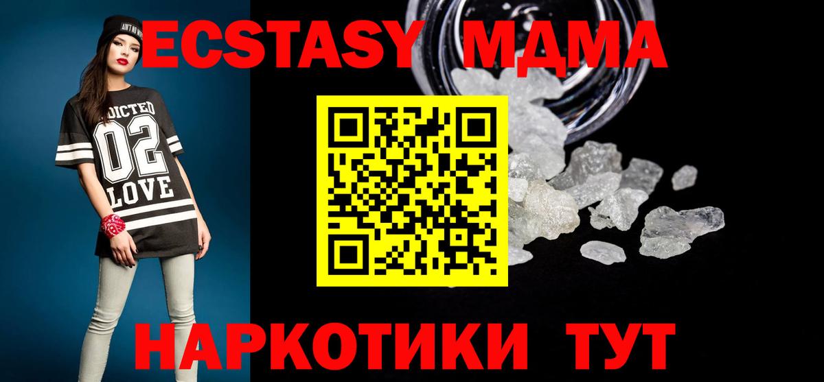 МДМА Molly Муравленко