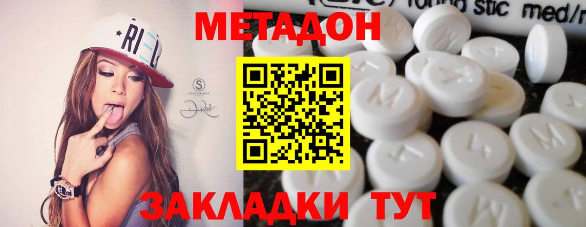 МЕТАДОН мёд  МЕТАДОН methadone  Вход с VPN  Муравленко 