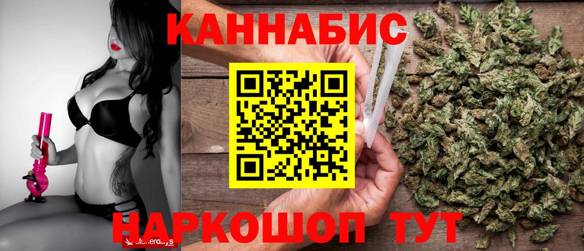 МАРИХУАНА White Widow Муравленко